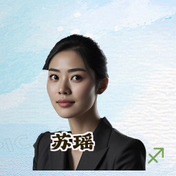 苏瑶