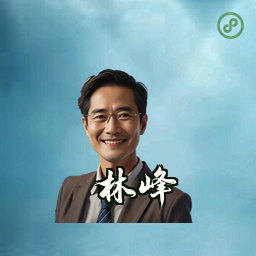 林峰