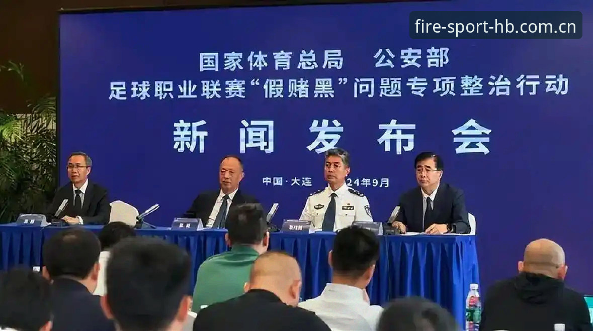 火博体育注册 中国足协最新禁足名单解读指南——火博体育平台用户必读